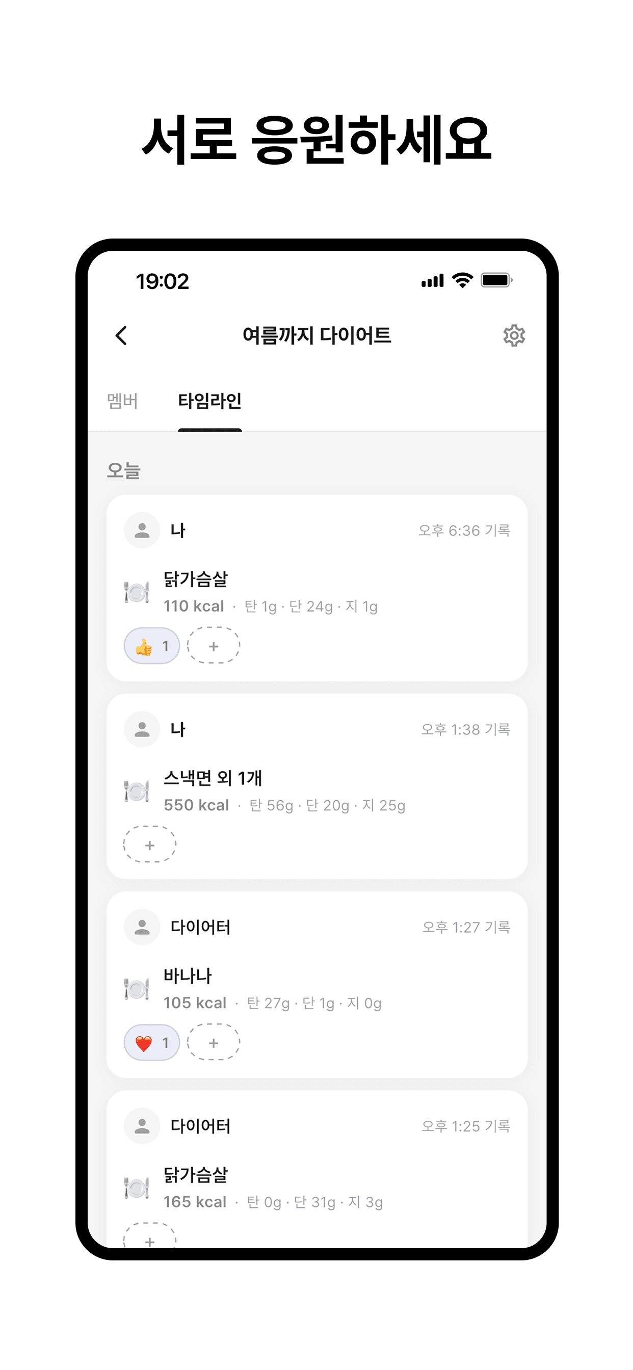 핏프 앱 스크린샷 7
