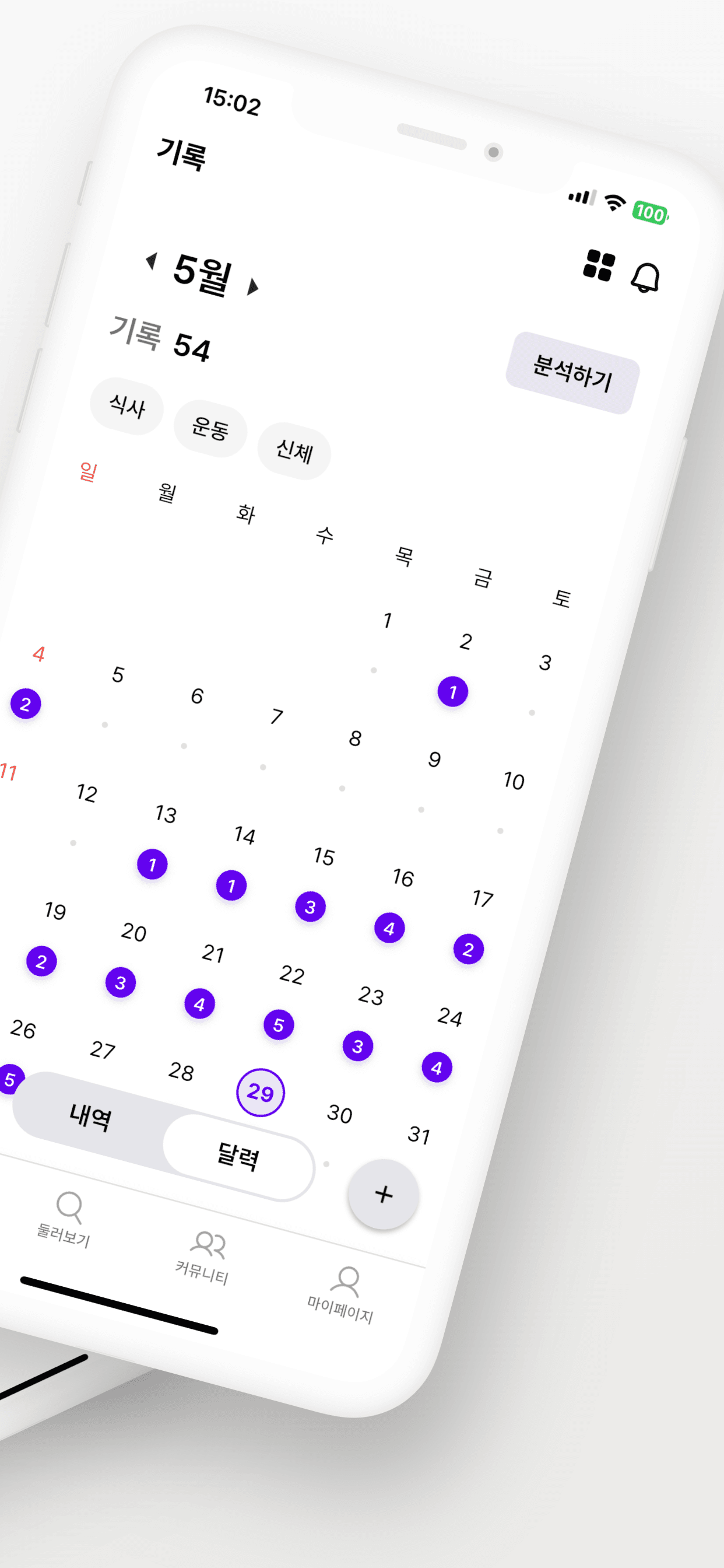핏프 앱 스크린샷 2