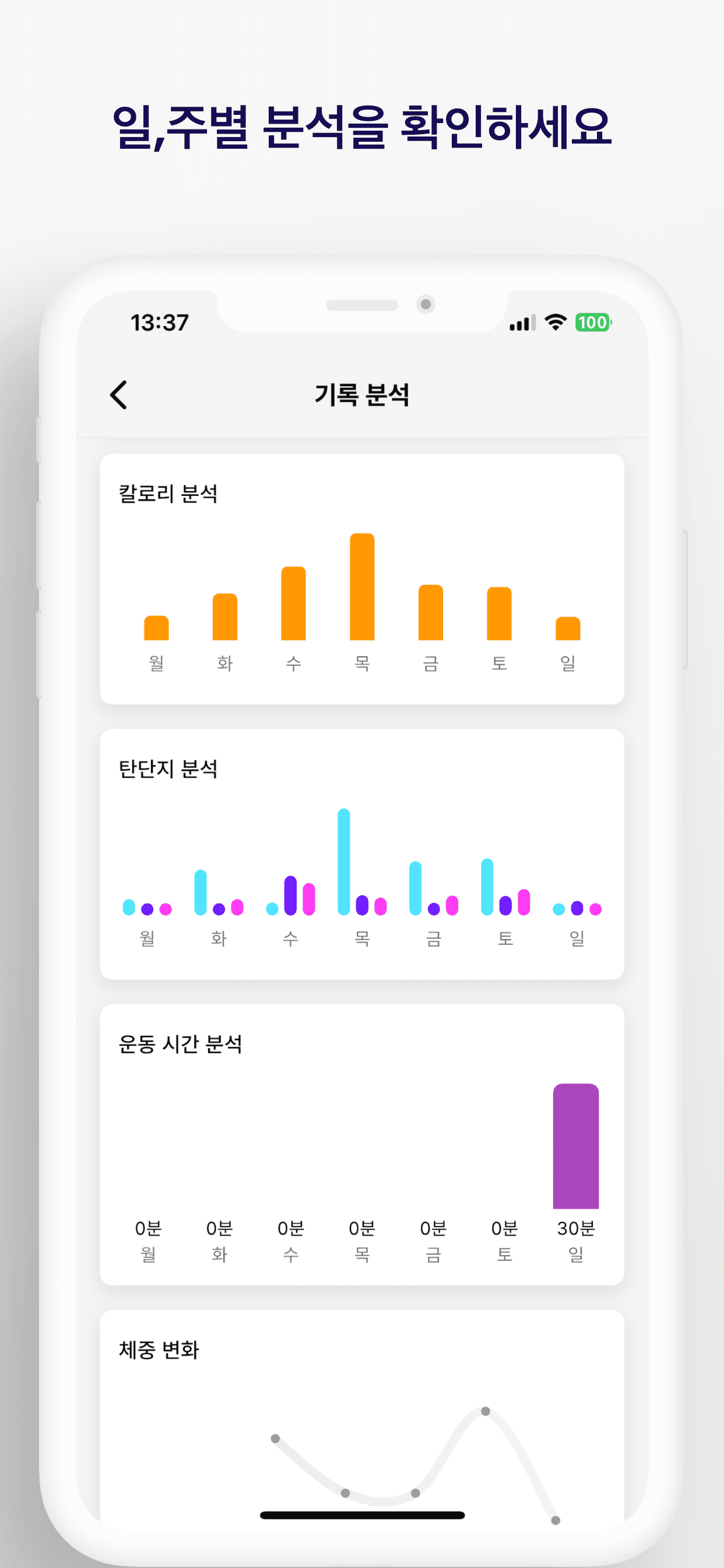 핏프 앱 스크린샷 3