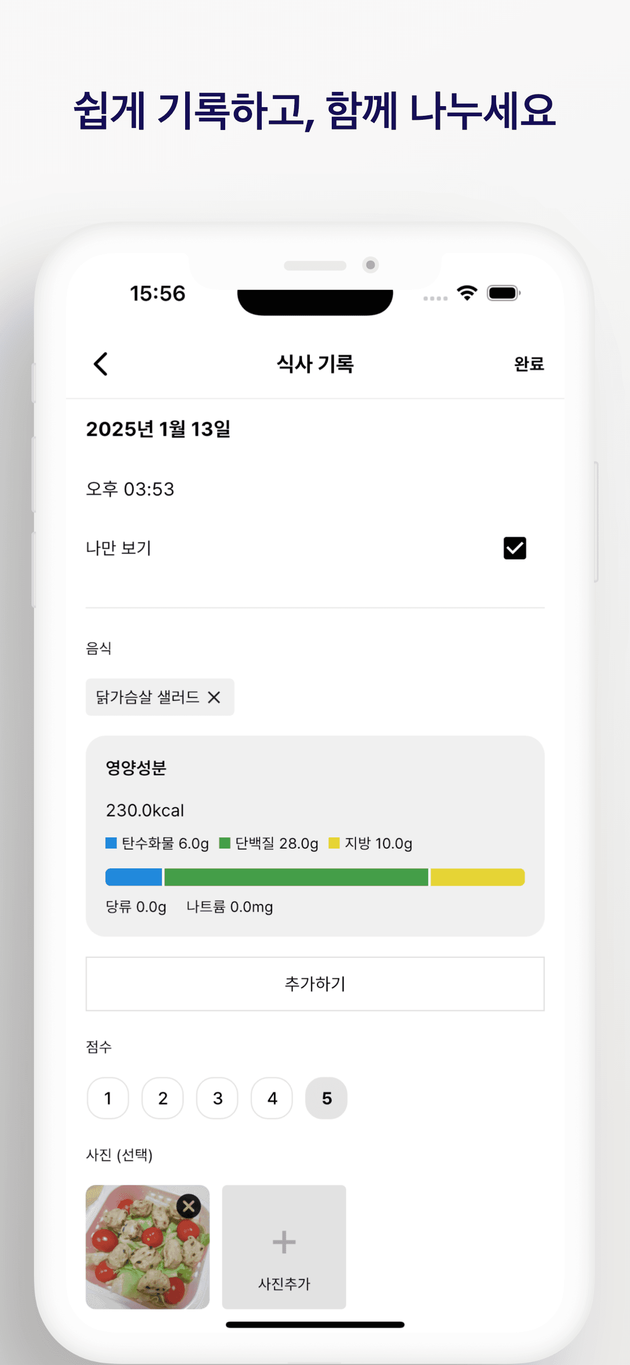 핏프 앱 스크린샷 4