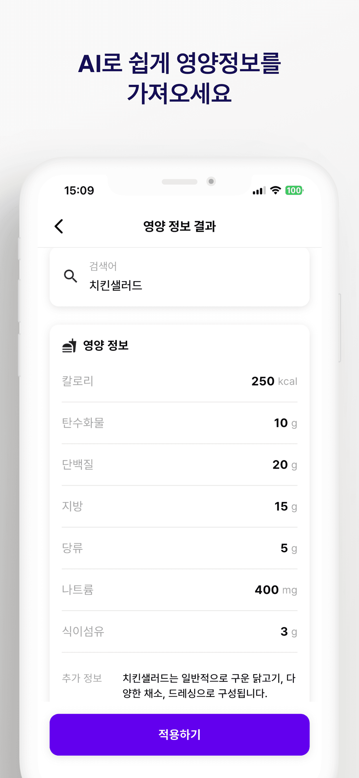 핏프 앱 스크린샷 5