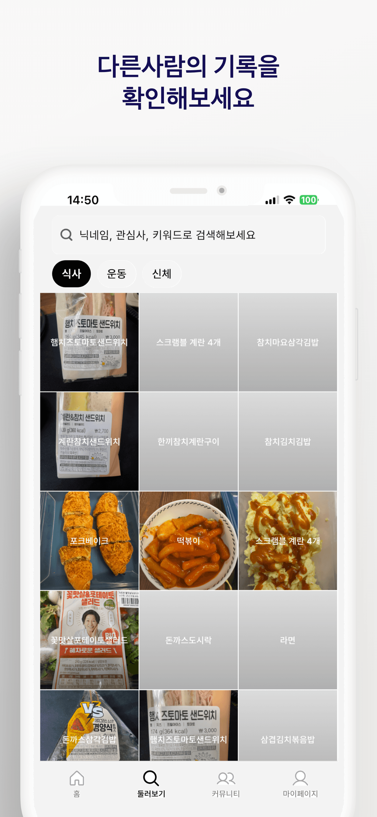 핏프 앱 스크린샷 6