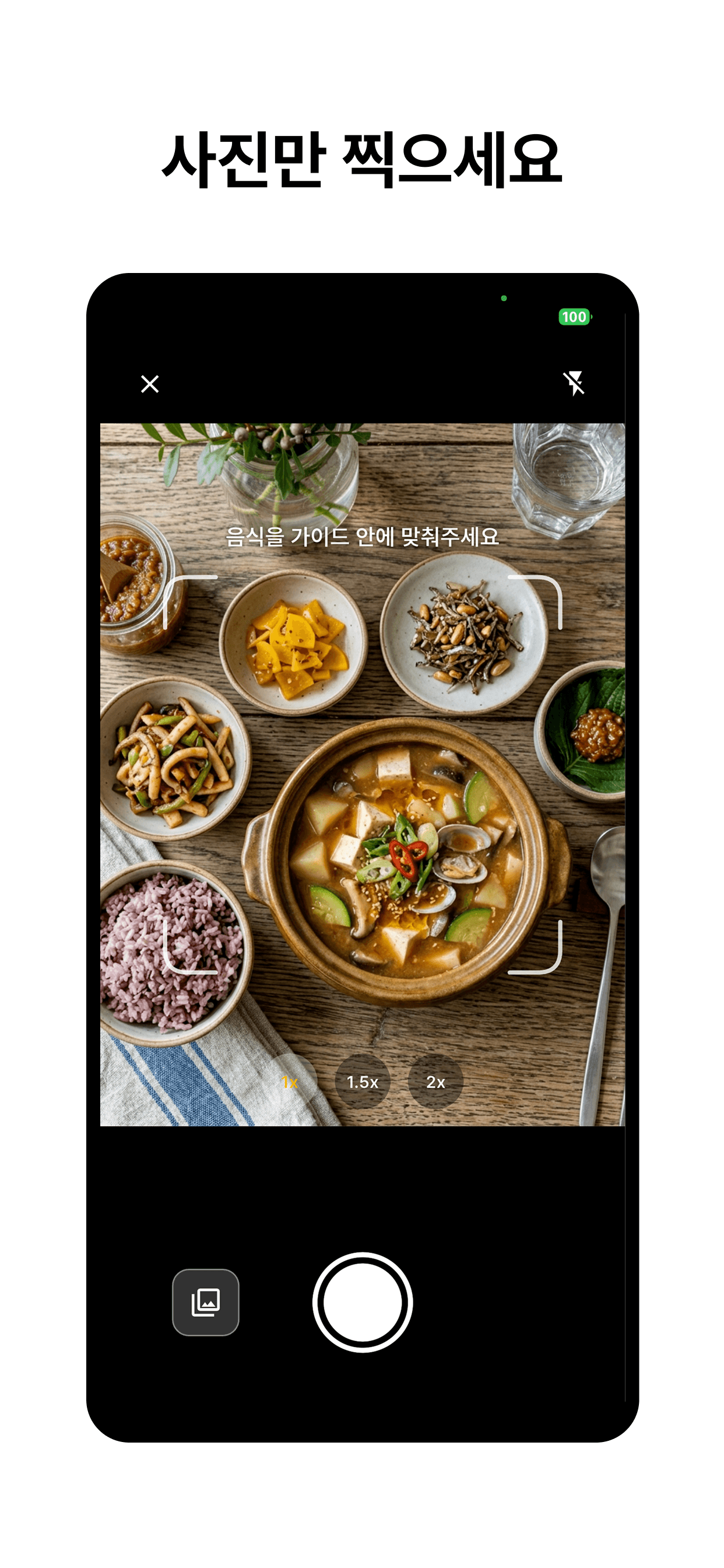 핏프 앱 스크린샷 2