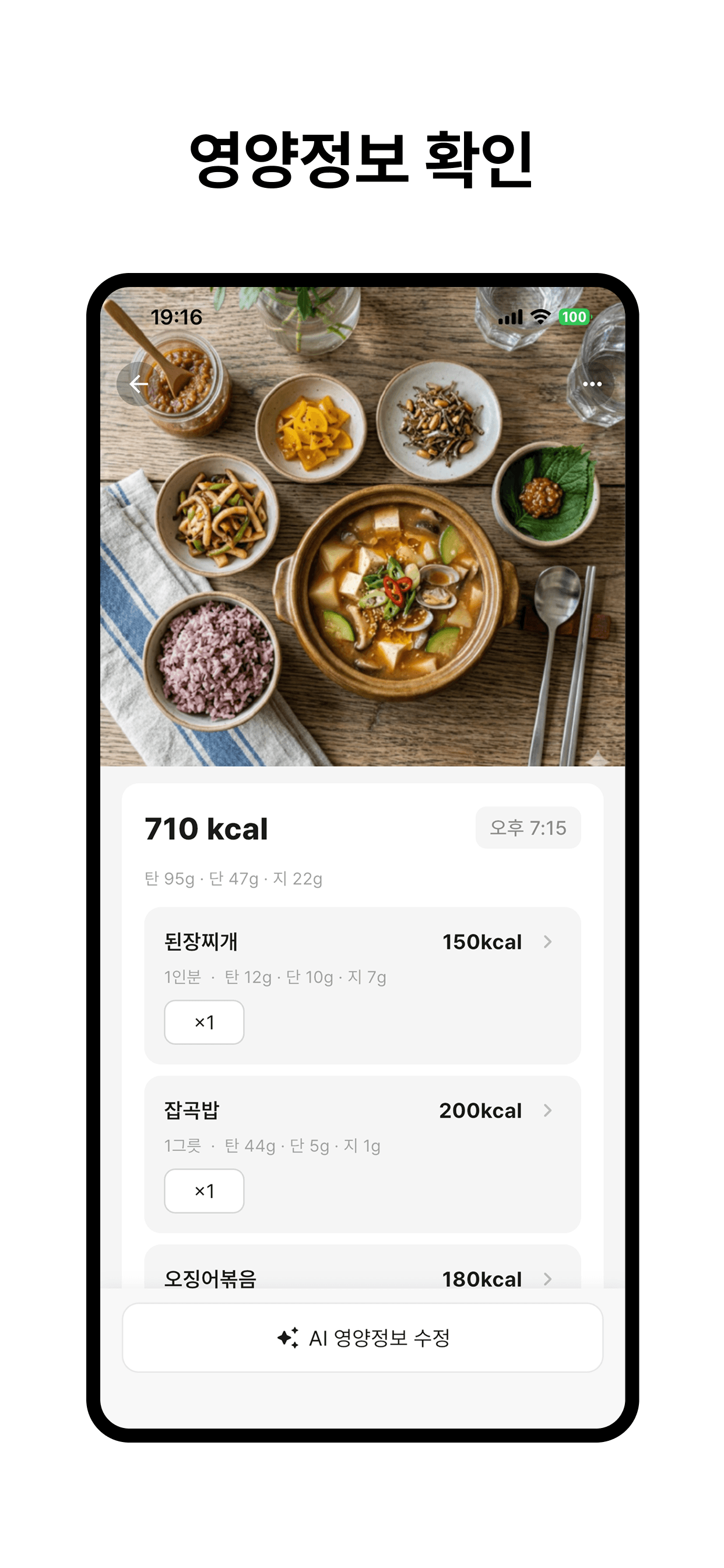 핏프 앱 스크린샷 3
