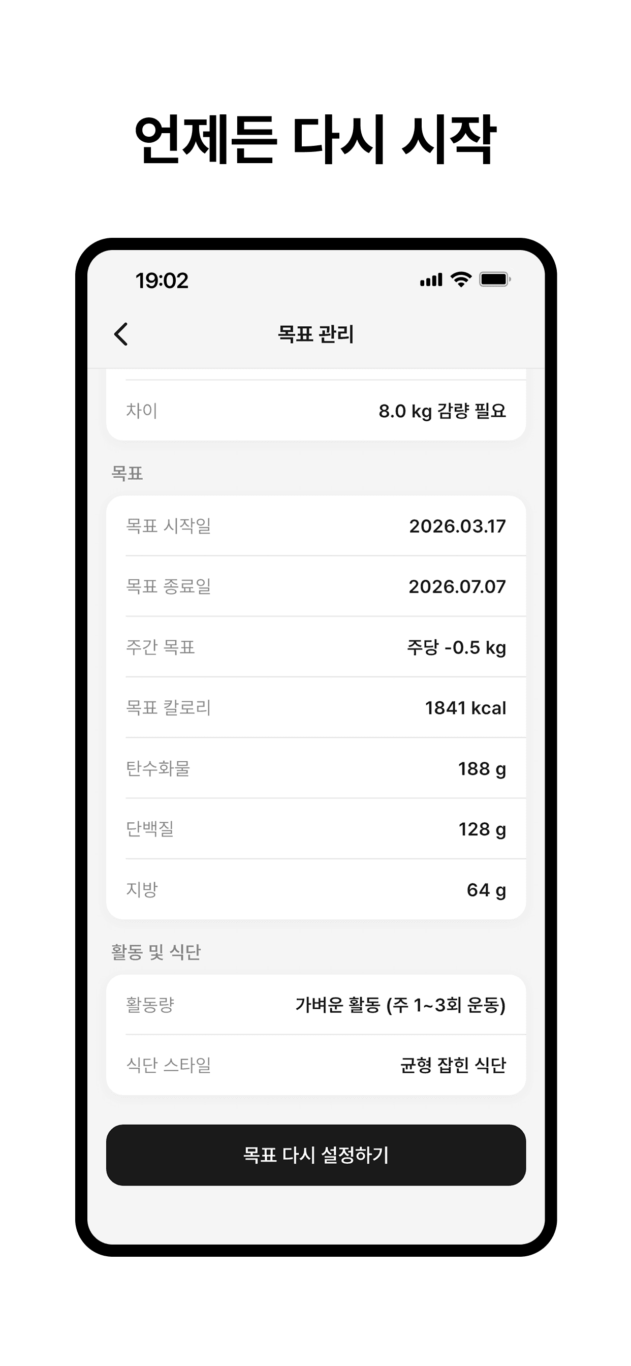 핏프 앱 스크린샷 5